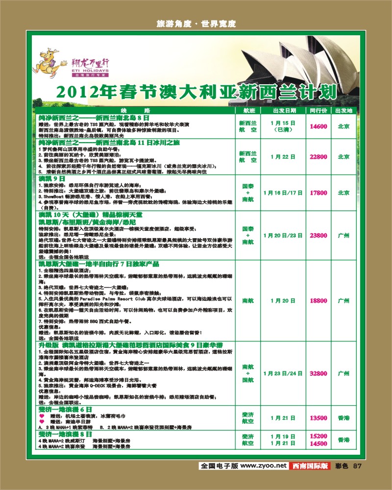 彩87    华远