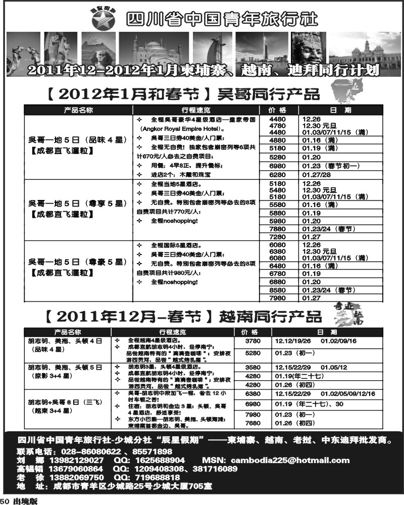 50  辰星假期黑白