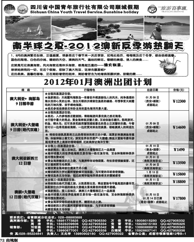 72  顺城