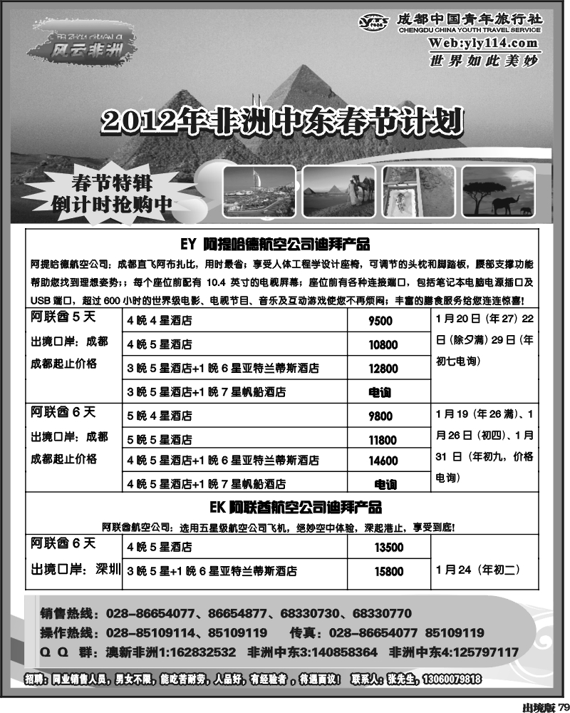 79   七彩澳洲