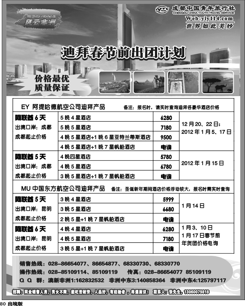 80   七彩澳洲