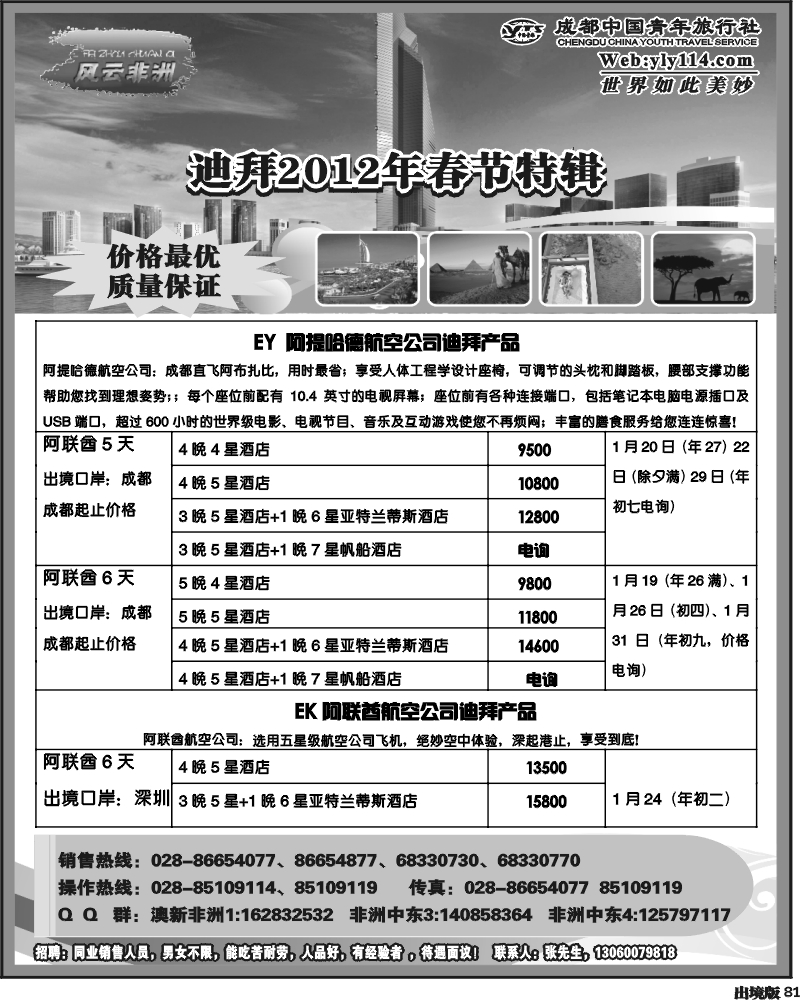 81   七彩澳洲