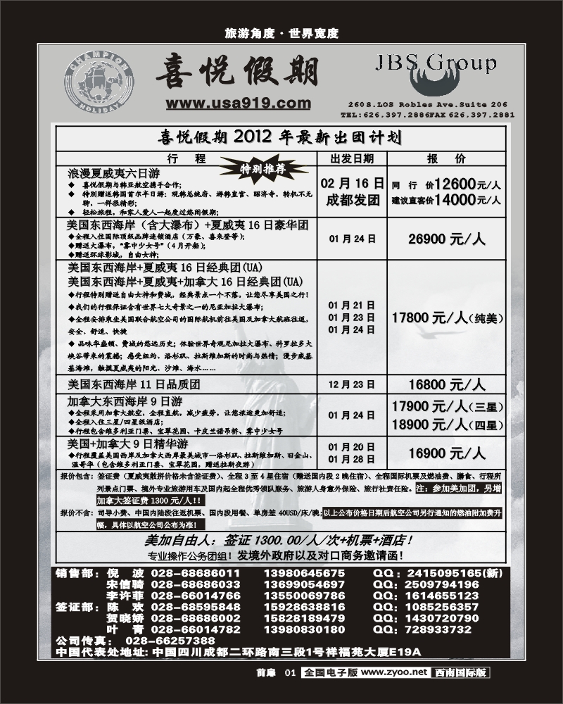 前扉1 喜悦假期