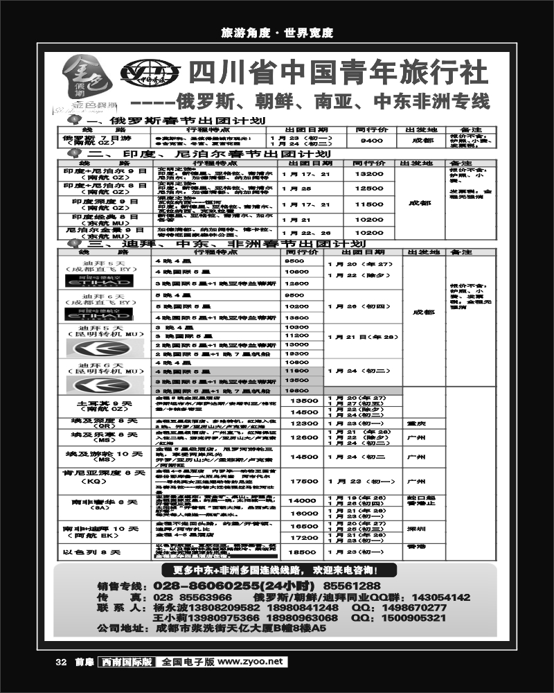 前扉32  金色假期