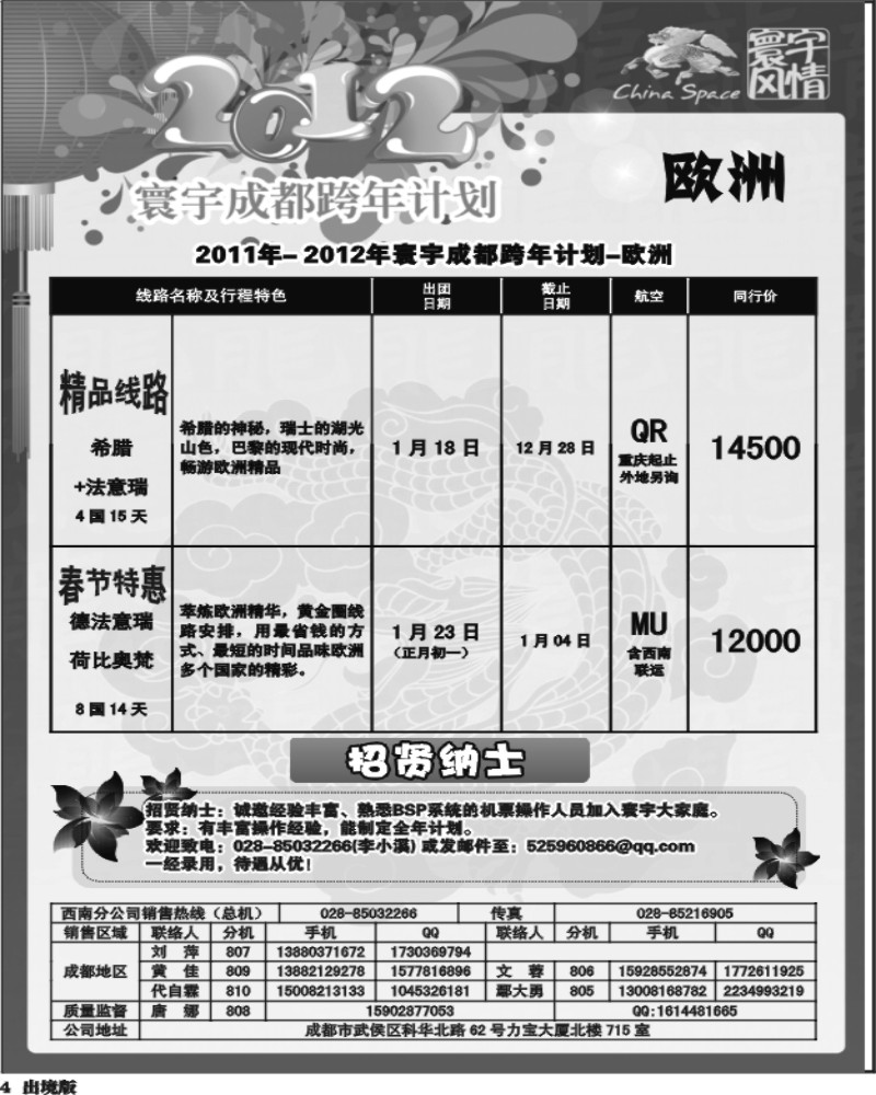4  寰宇风情(4P)1.