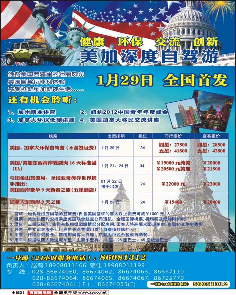 中拉D1