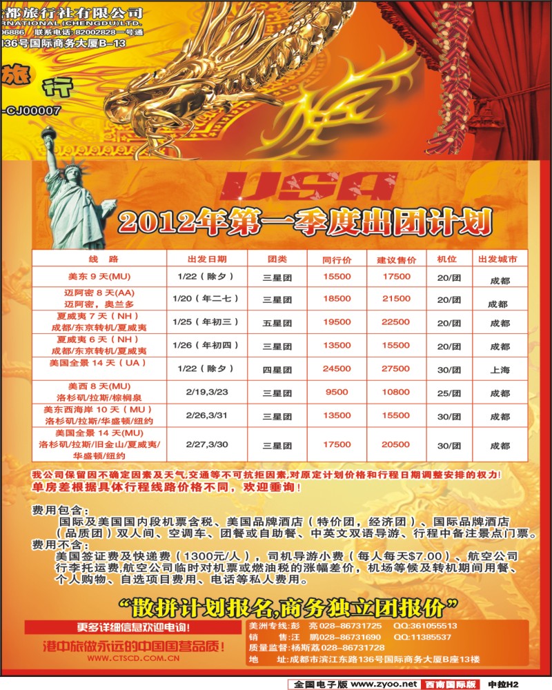 中拉H2