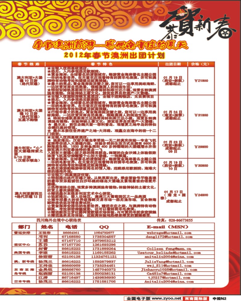 中拉N2