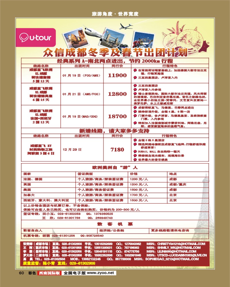 彩60     众信.