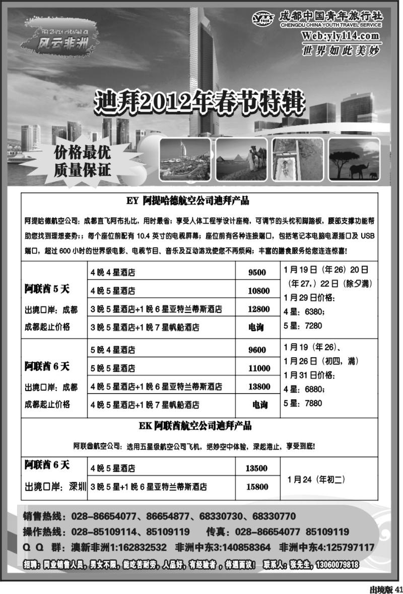 41   七彩澳洲