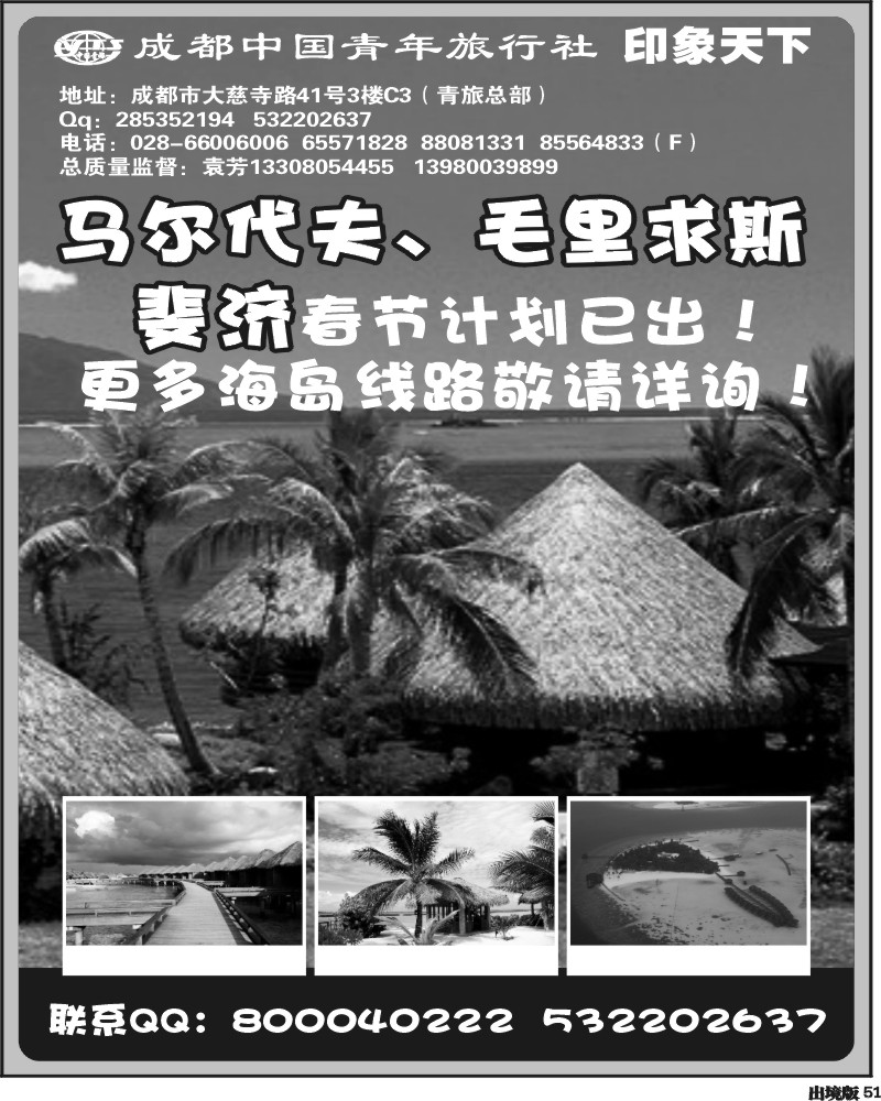 51印象天下