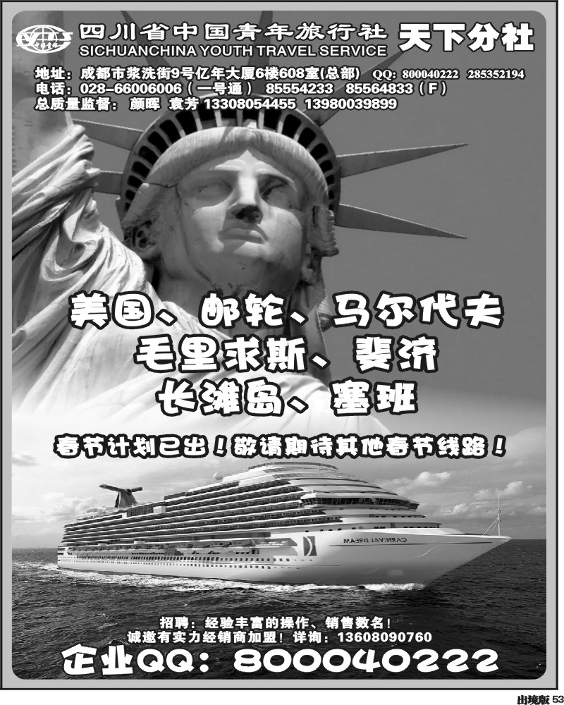 53 印象天下