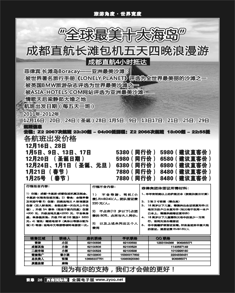 前扉26   999  长滩