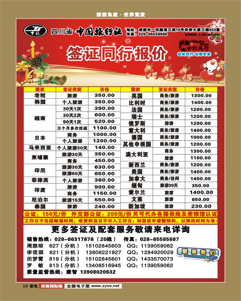 彩16世纪风行