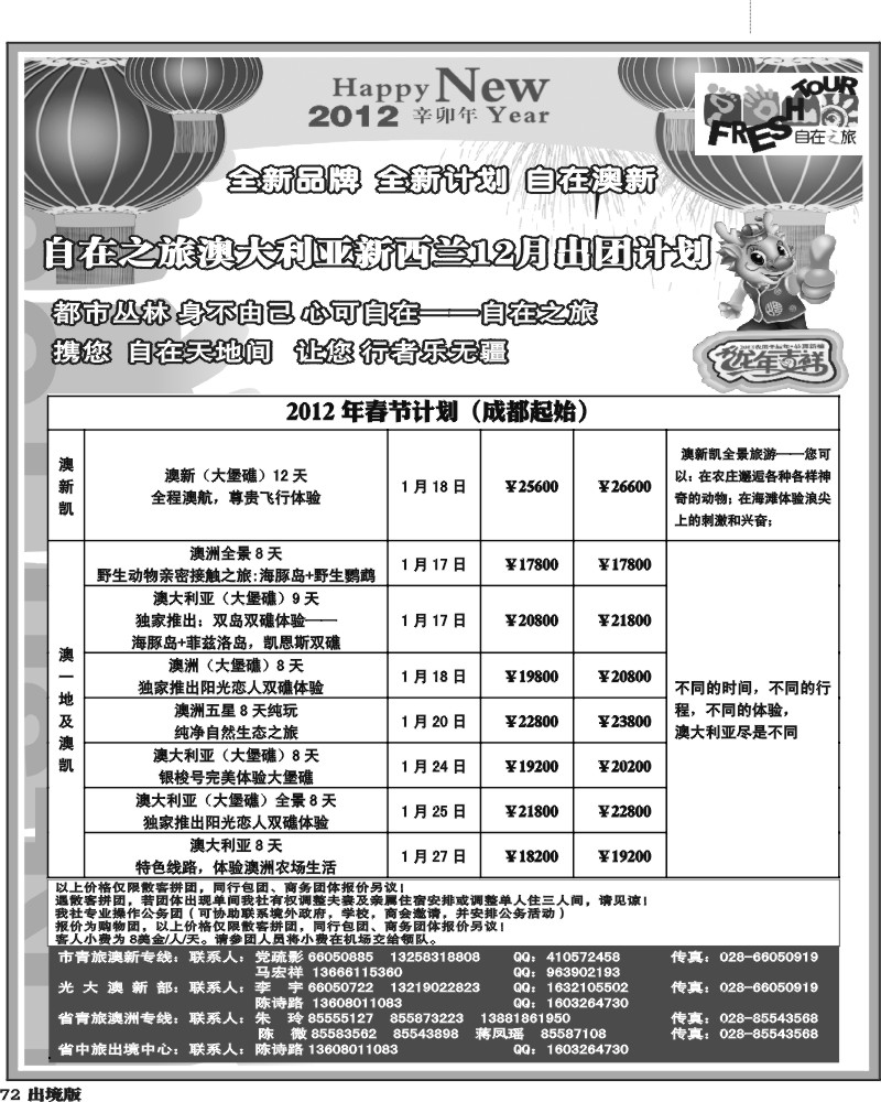 72 光大澳新