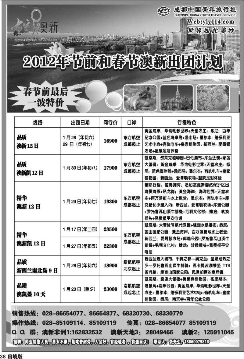 38   七彩澳洲