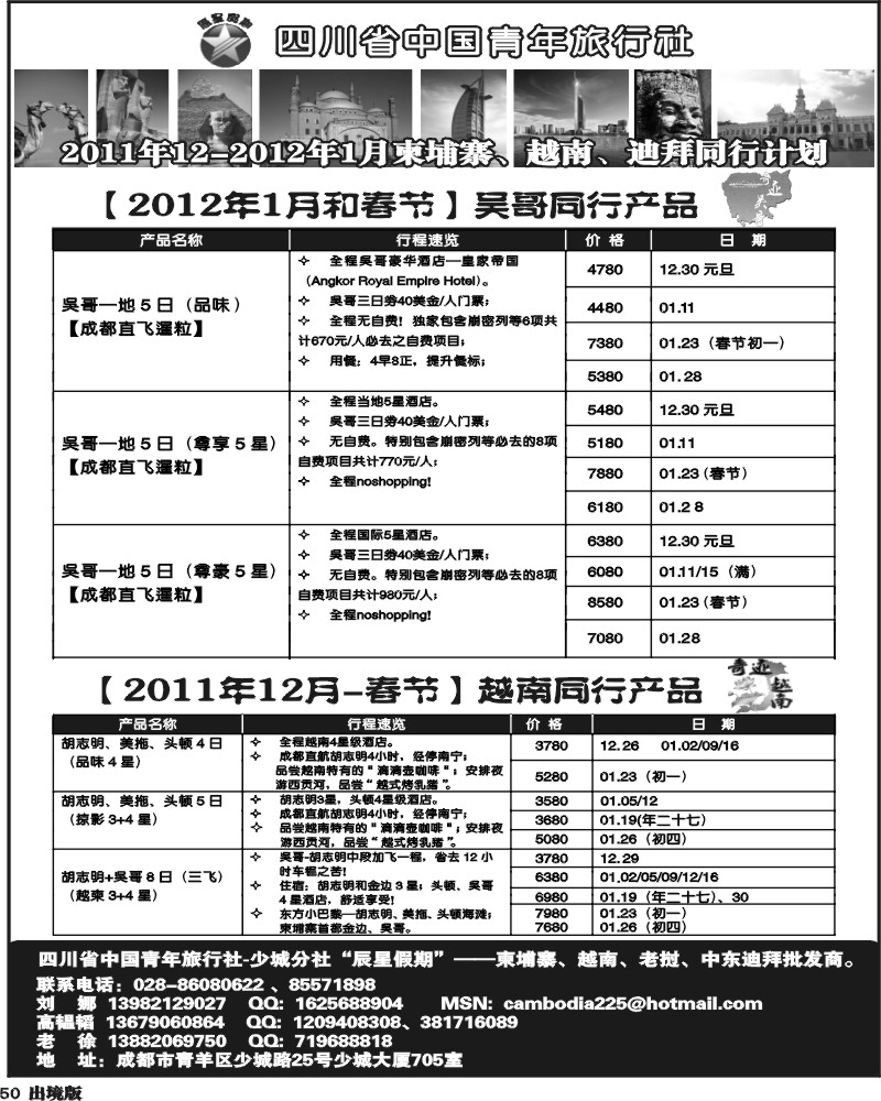 50  辰星假期
