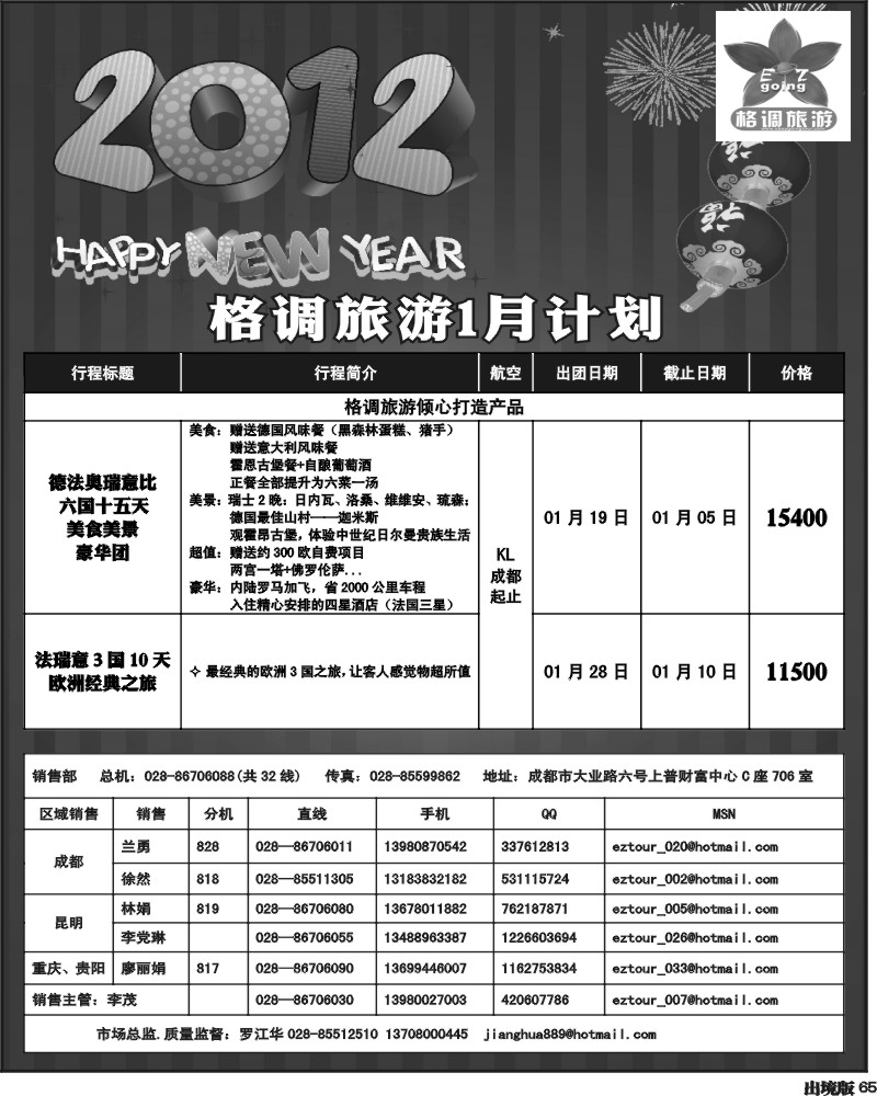 65  格调
