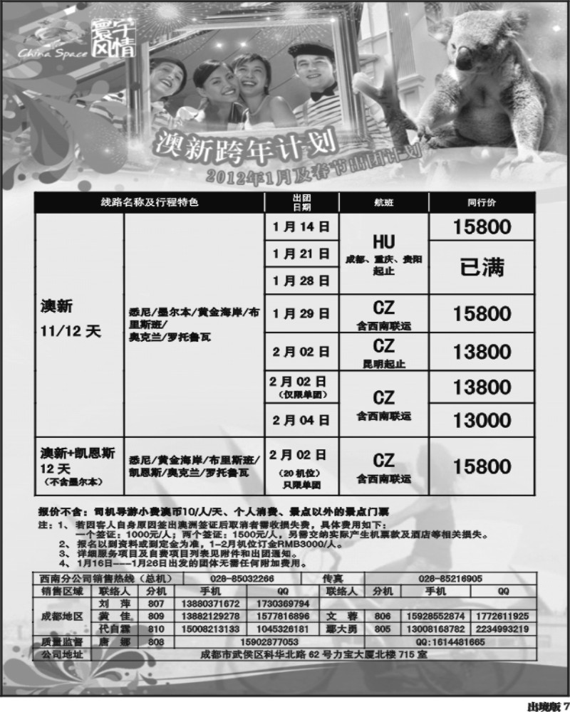 7  寰宇风情(4P)1