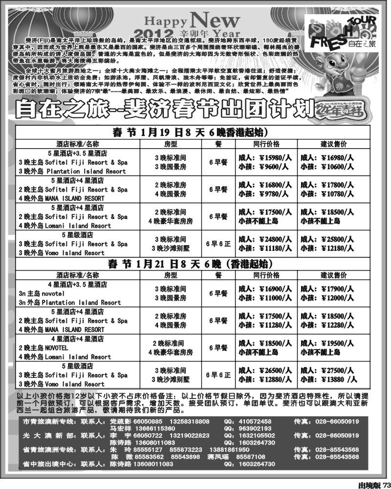 73  光大澳新