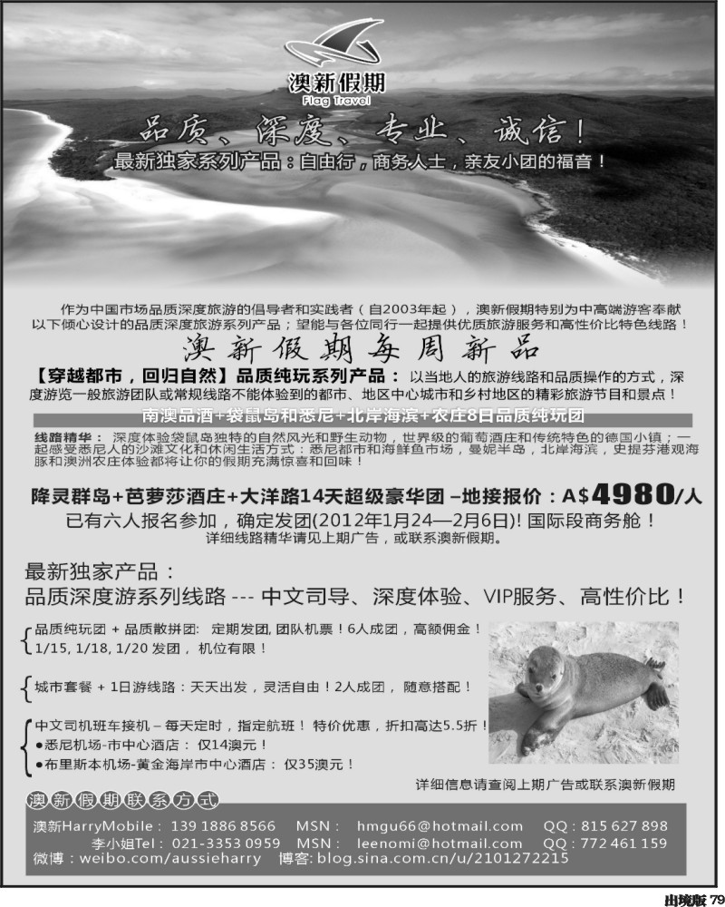 79澳新假期