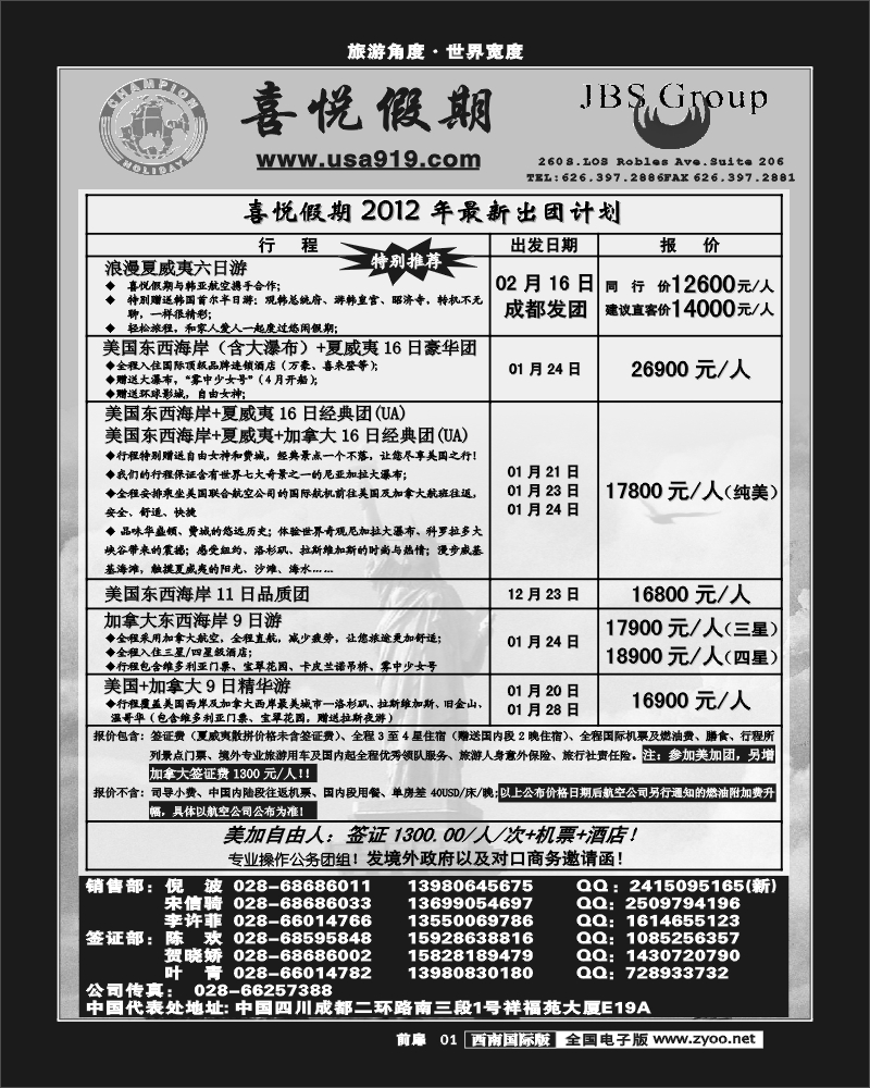 前扉1 喜悦假期