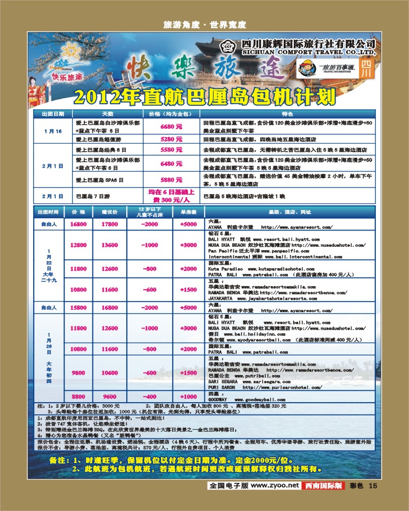 彩15    康辉日韩中心