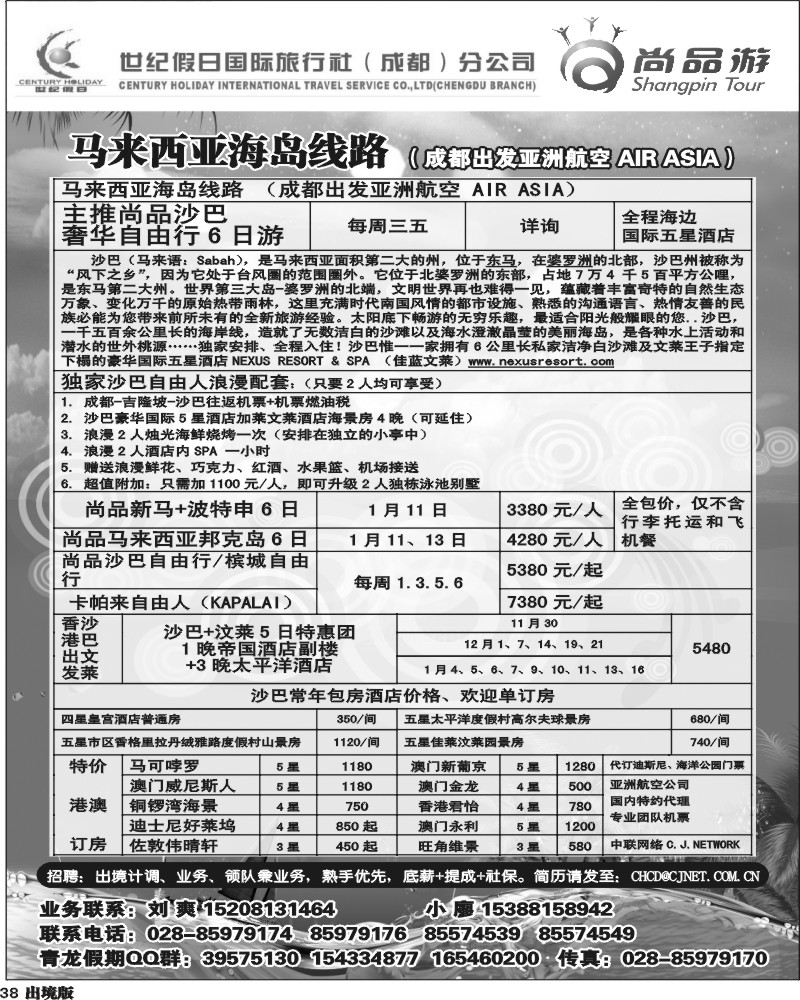 38 省青旅-青龙假期黑白