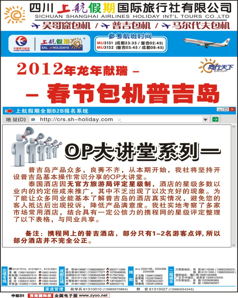 中拉B1