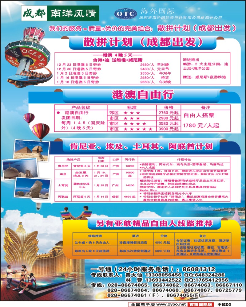 中拉D2