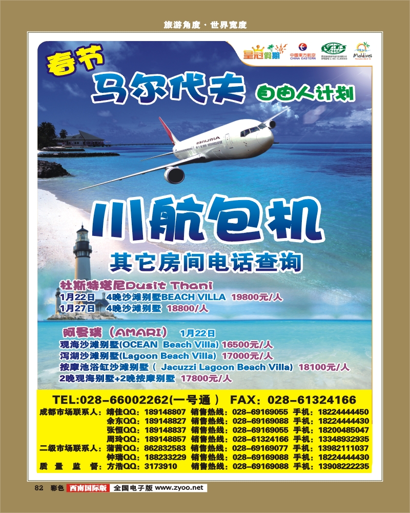 彩82 皇冠假期