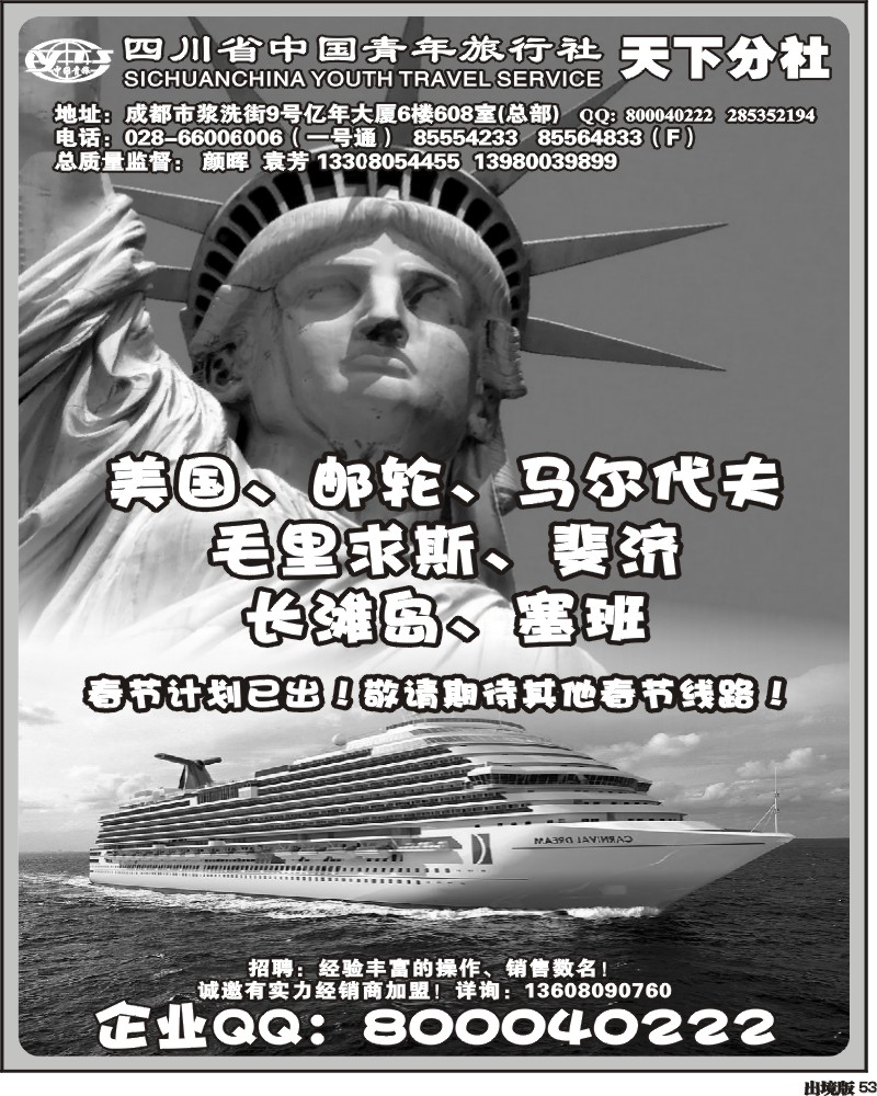 53 印象天下