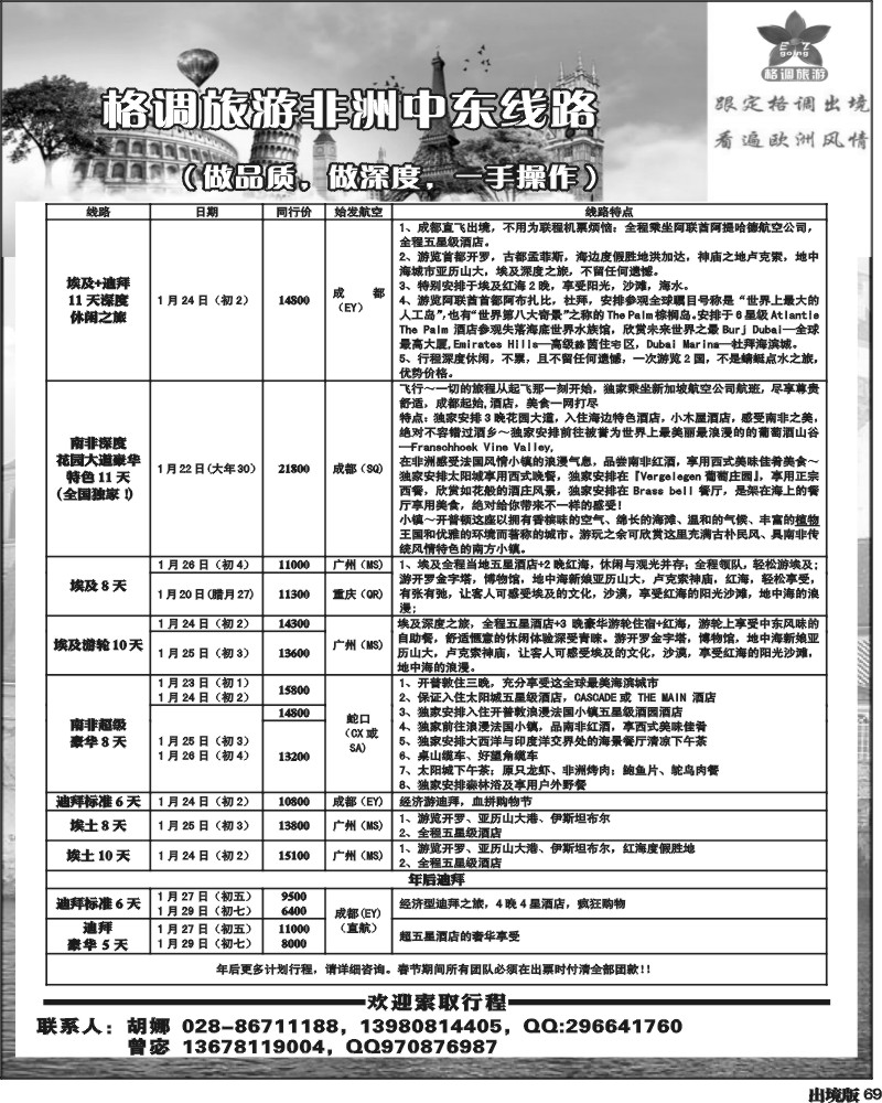 69   格调