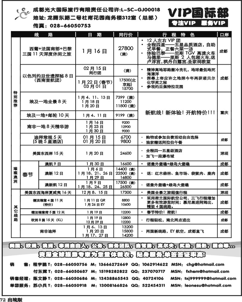 72  光大VIP