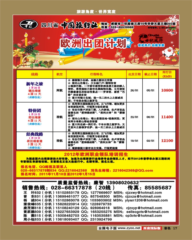 彩17 世纪风行