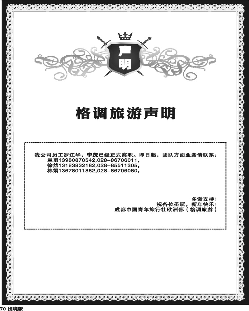 70   格调