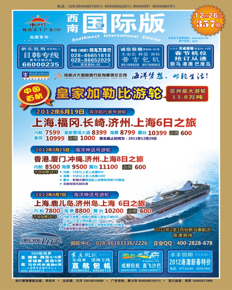 0封面 澳航假期
