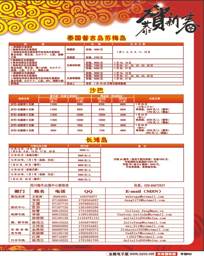 中拉N2海岛