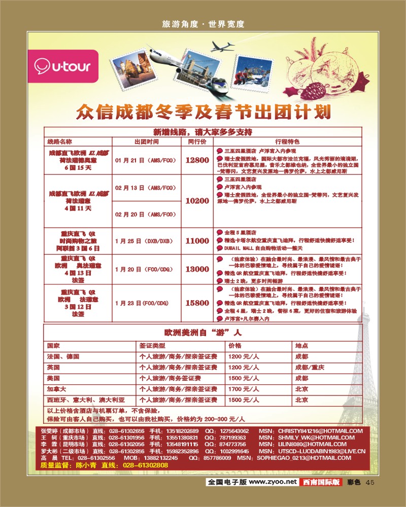 彩45    众信.