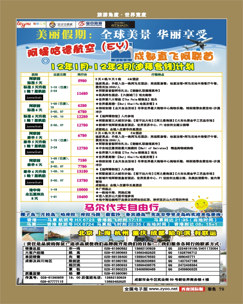 彩79   美丽华