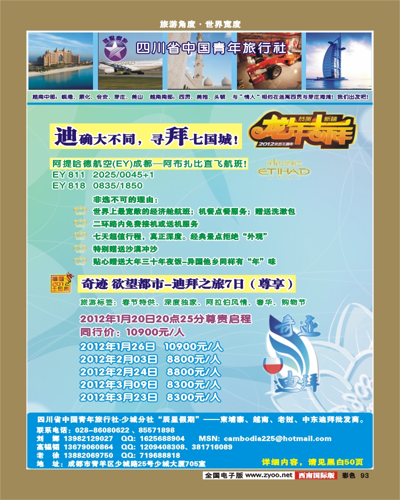 彩93   辰星假期