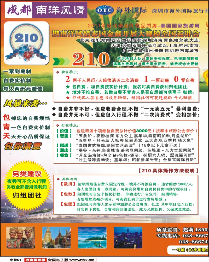 中拉C1