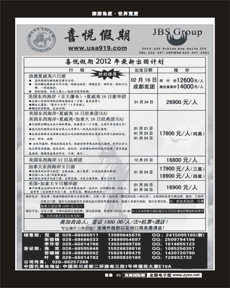 1前扉1 喜悦假期