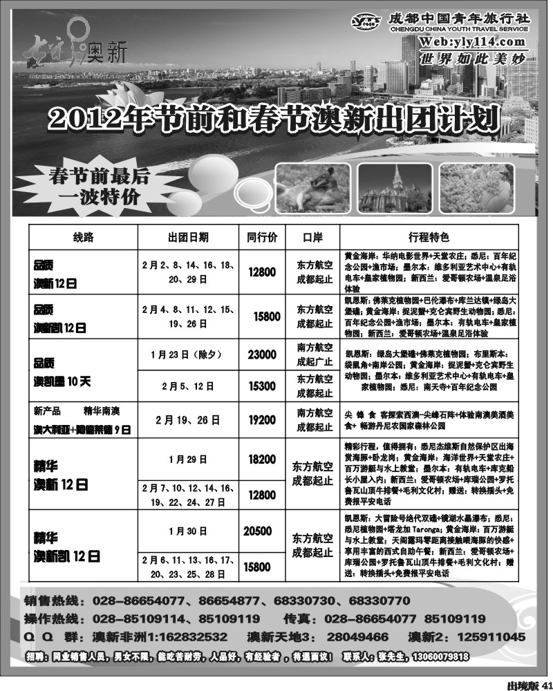 41   七彩澳洲