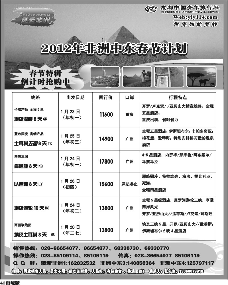 42   七彩澳洲