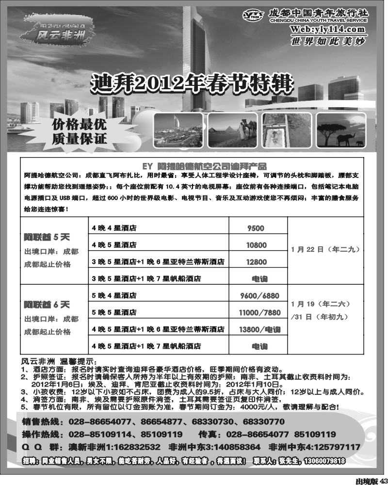 43   七彩澳洲