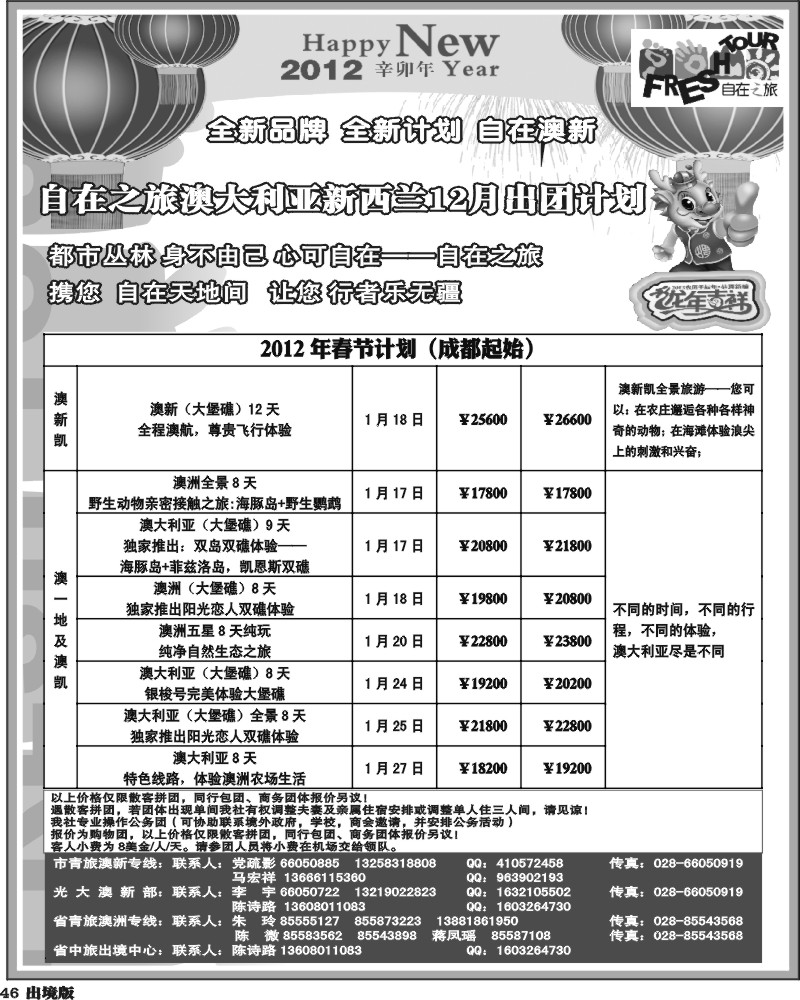 46   光大澳新