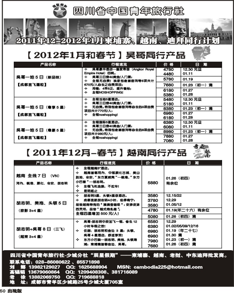 50  辰星假期黑白