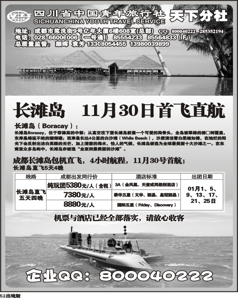 52 印象天下