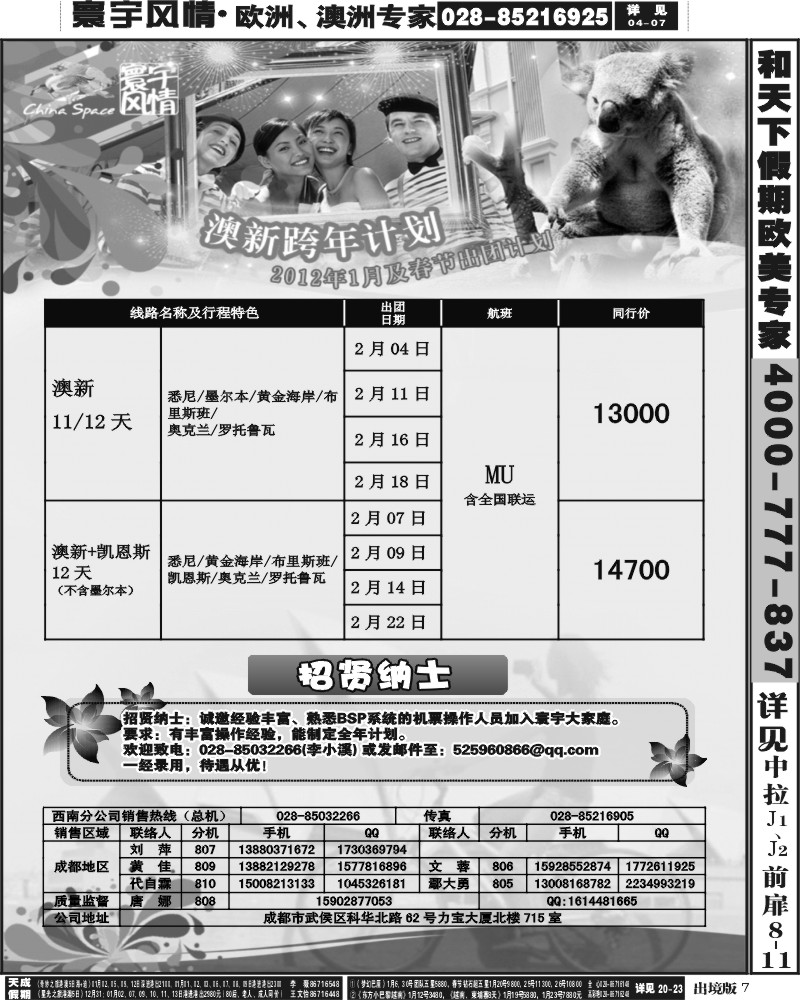 7 寰宇风情(4P).
